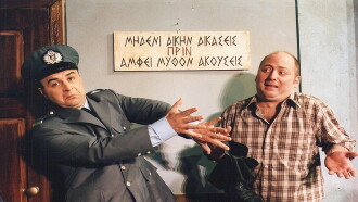 By Accident Policeman Trailer
