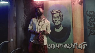 Byaase Sunucha Trailer