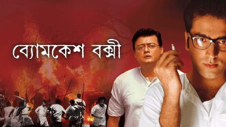 Byomkesh Bakshi Trailer