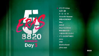 B'z SHOWCASE 2020 -5 ERAS 8820- Day3 Trailer