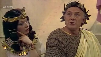 Caesar and Cleopatra Trailer