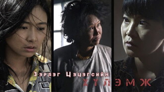 Cage for Wild Flowers Trailer