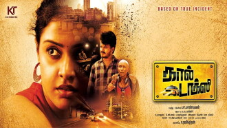 Call Taxi Trailer