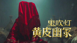 Candle in the Tomb: The Weasel Grave Trailer