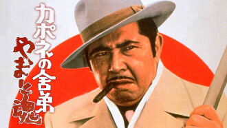 Capone's Younger Brother: Heart and Speculation Trailer