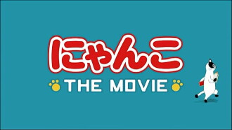 Cat Story The Movie 1 Trailer