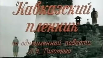 Caucasian Prisoner Trailer
