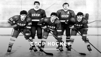 CCCP Hockey Trailer