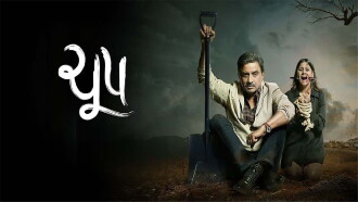 Cchupp Trailer