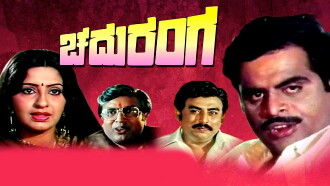 Chaduranga Trailer