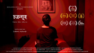 Chakrabyuha Trailer