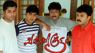 Changathikoottam Trailer