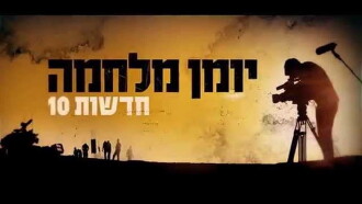 Channel News 10 - War Diary Trailer