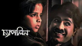 Chaplin Trailer
