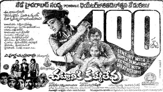 Chattaniki Kallu Levu Trailer