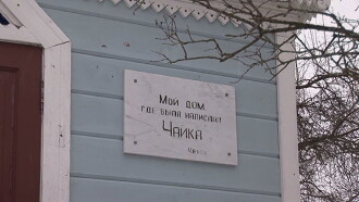 Chekhov and Levitan Trailer
