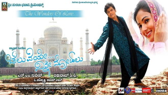 Cheluveye Ninne Nodalu Trailer