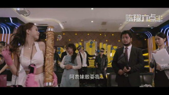 Chen Xiang half past six words Trailer