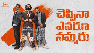 Cheppina Evaru Nammaru Trailer
