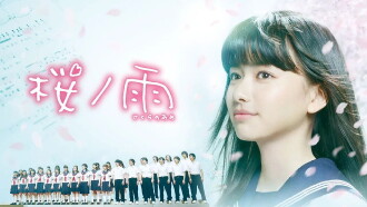 Cherry Blossom Memories Trailer