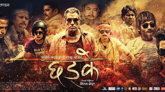 Chhadke Trailer