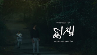 Chhaya Trailer