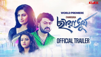 Chhaya Surya Trailer