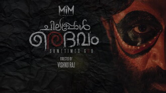 Chilappol Daivam Trailer