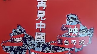 China Behind Trailer
