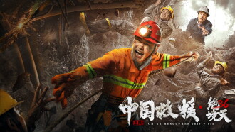 China Rescue: 36 days of desperation Trailer