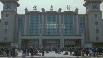 China. The Arts – The People Trailer