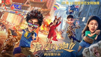 Chinatown Cannon 2 Trailer