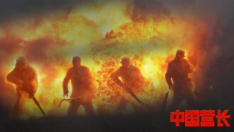 Chinese Battalion Commander Trailer