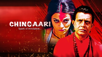 Chingaari Trailer