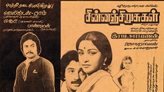 Chinnan Chirusugal Trailer