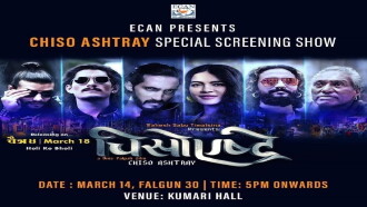 Chiso Ashtray Trailer