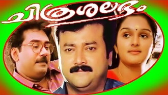 Chitrashalabham Trailer
