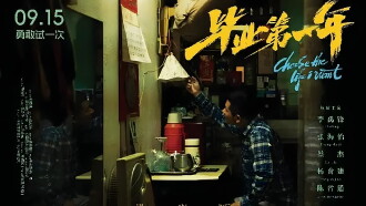 Choose the Life I Want Trailer