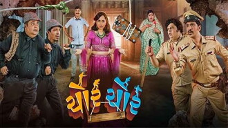 Chor Chor Trailer