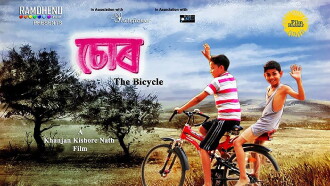 Chor: The Bicycle Trailer
