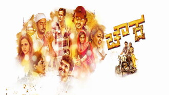 Chowka Trailer