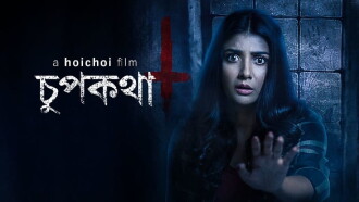 Chupkotha Trailer