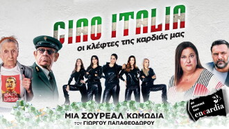 Ciao Italia Trailer