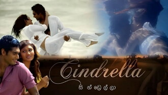 Cindrella Trailer