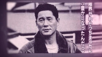 Citizen Kitano Trailer