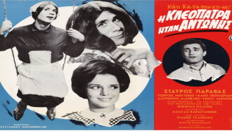 Cleopatra was Antonis Trailer