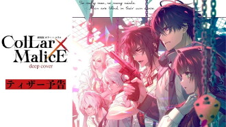 Collar×Malice -deep cover- The Movie: Part 1 Trailer