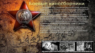 Collection of Films for the Armed Forces #1 Trailer