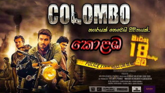 Colombo Trailer
