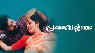 Colours of Love Trailer